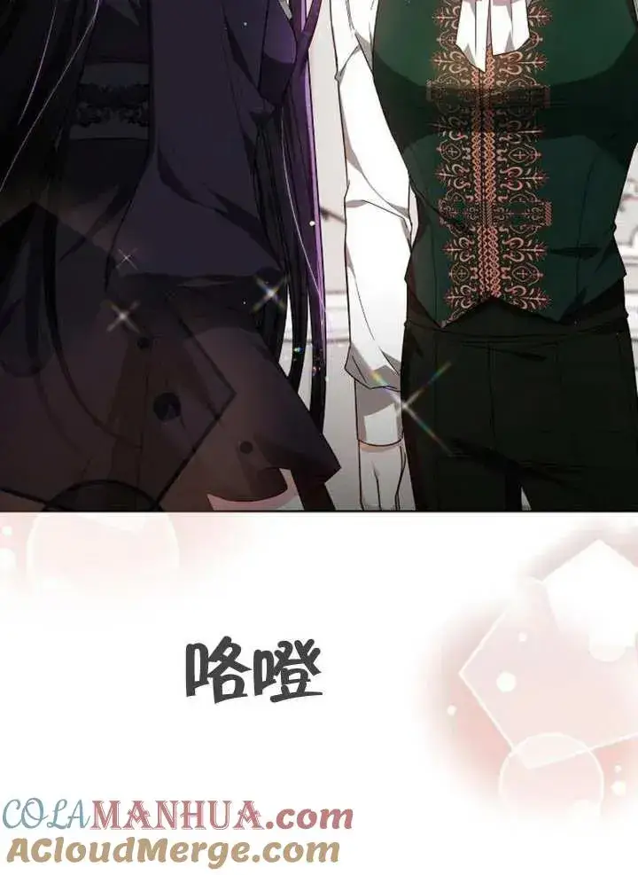漫画《黑曜石的新娘》第08话第77张图