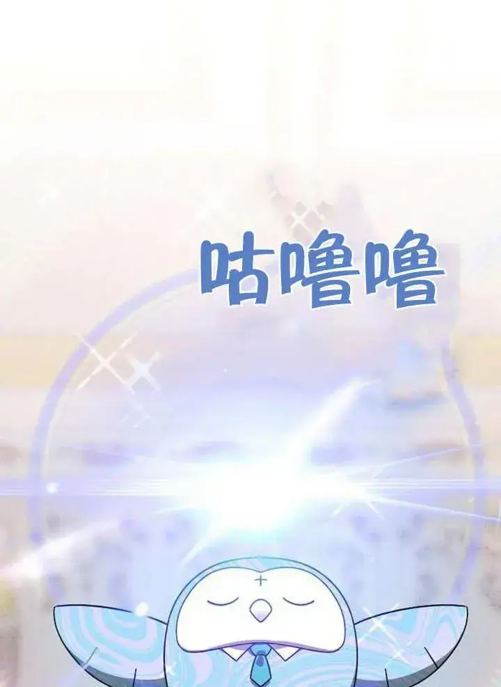 漫画《黑曜石的新娘》第08话第83张图