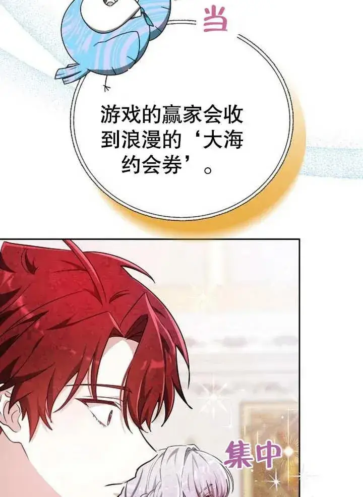 漫画《黑曜石的新娘》第08话第86张图