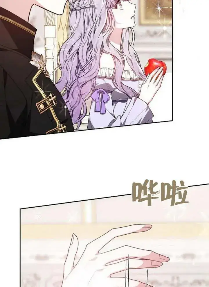 漫画《黑曜石的新娘》第08话第87张图