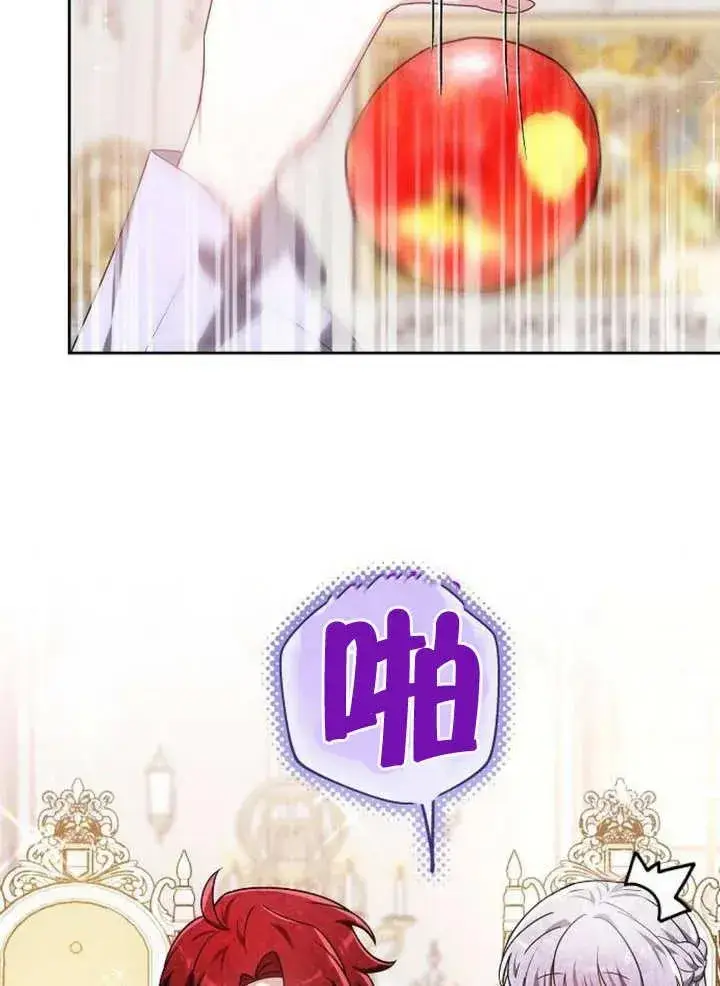 漫画《黑曜石的新娘》第08话第88张图