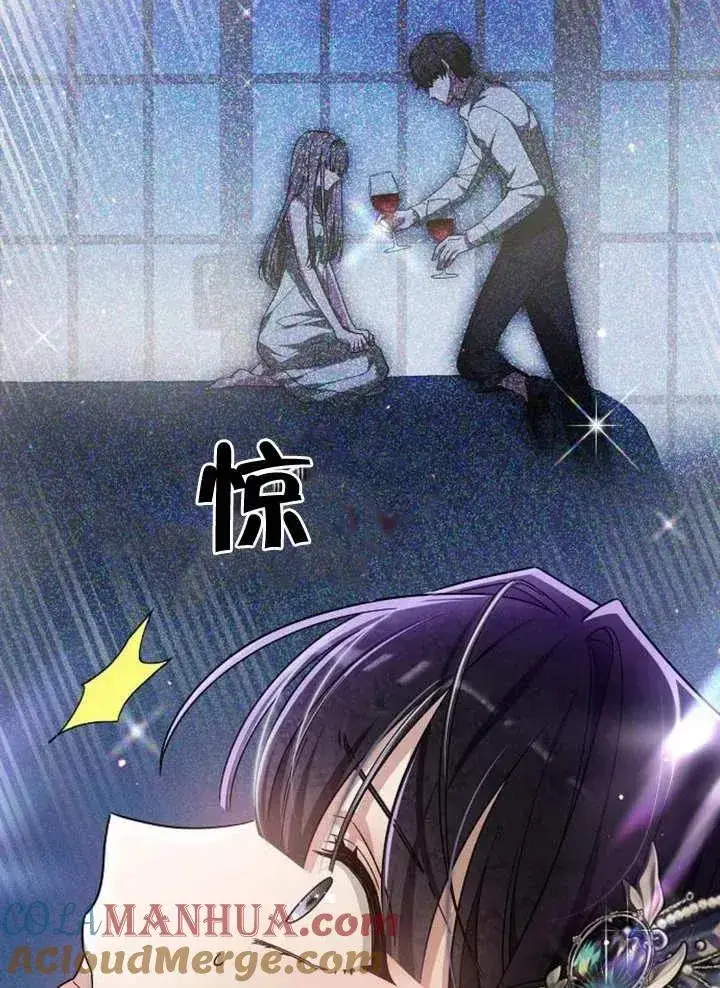 漫画《黑曜石的新娘》第08话第9张图