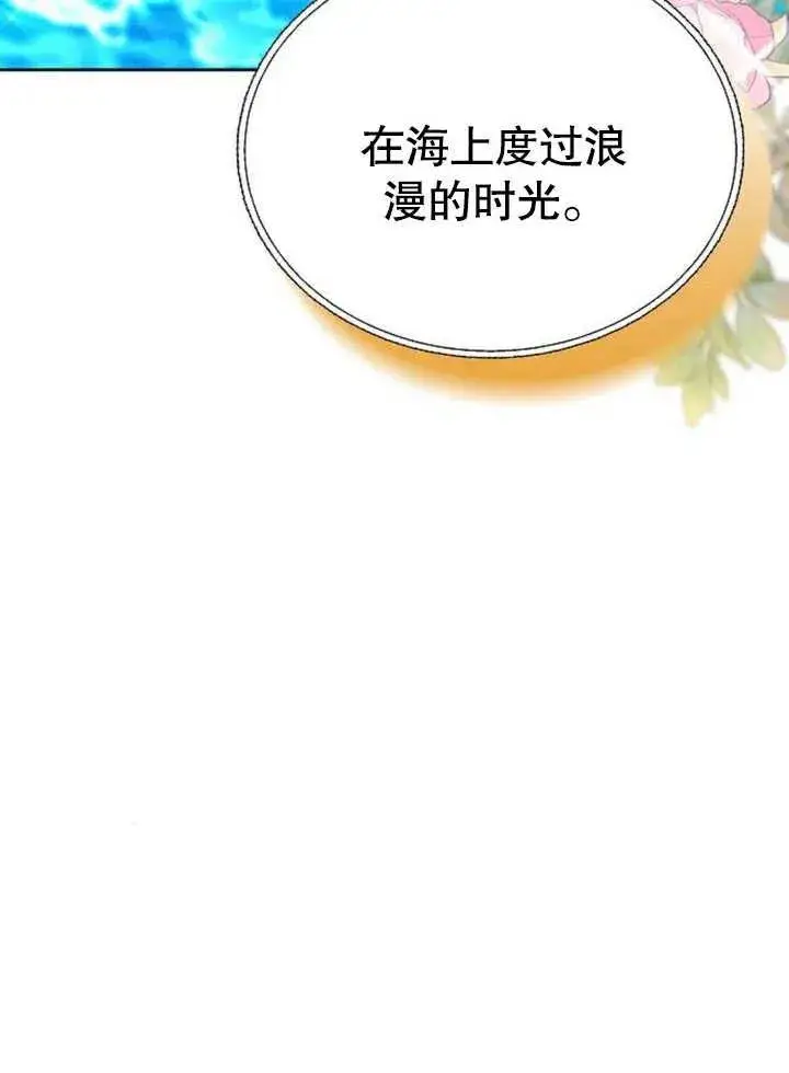 漫画《黑曜石的新娘》第08话第95张图