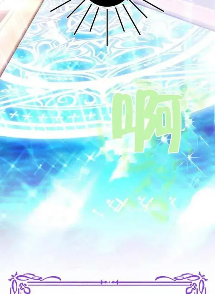 漫画《黑曜石的新娘》第08话第98张图