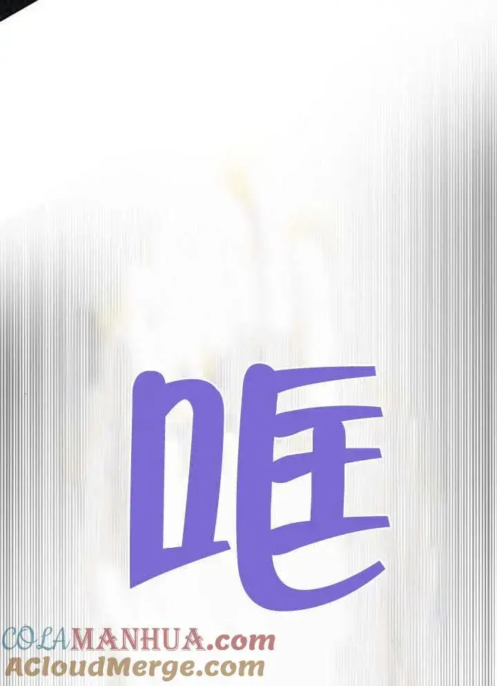 漫画《黑曜石的新娘》第09话第105张图