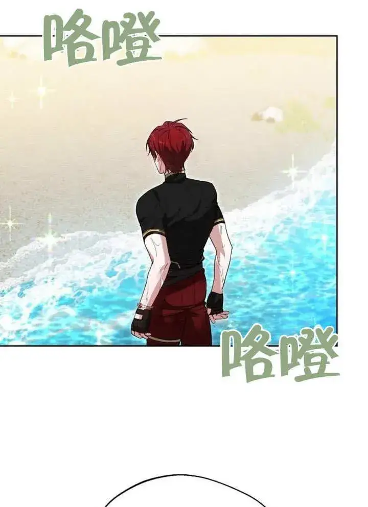 漫画《黑曜石的新娘》第09话第107张图