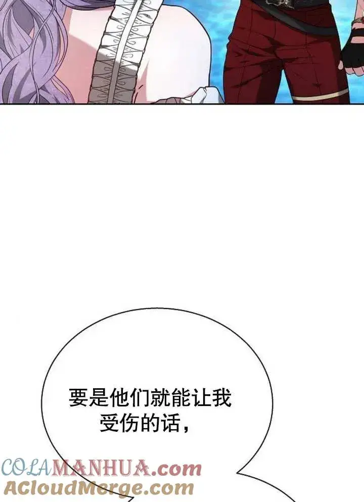 漫画《黑曜石的新娘》第09话第109张图