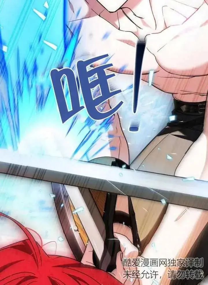 漫画《黑曜石的新娘》第09话第11张图