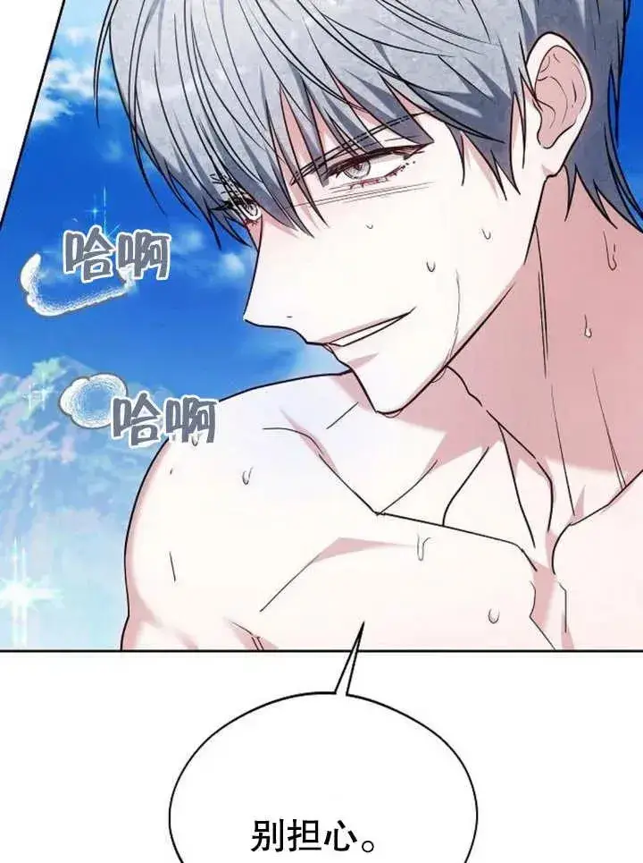 漫画《黑曜石的新娘》第09话第124张图