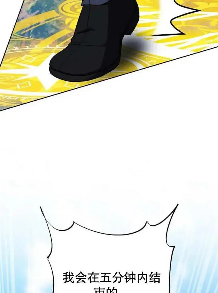 漫画《黑曜石的新娘》第09话第126张图