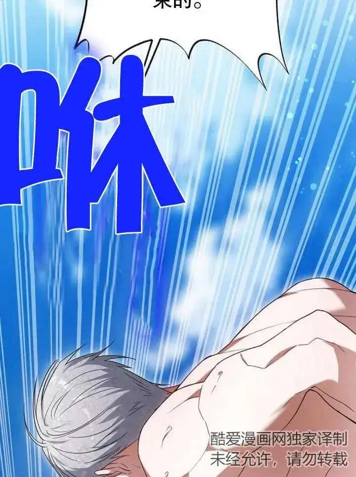 漫画《黑曜石的新娘》第09话第127张图