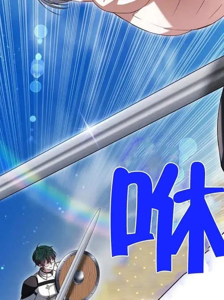 漫画《黑曜石的新娘》第09话第128张图