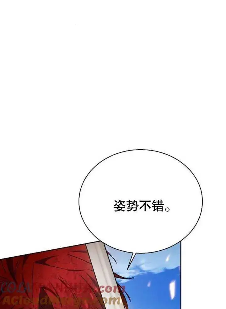 漫画《黑曜石的新娘》第09话第13张图
