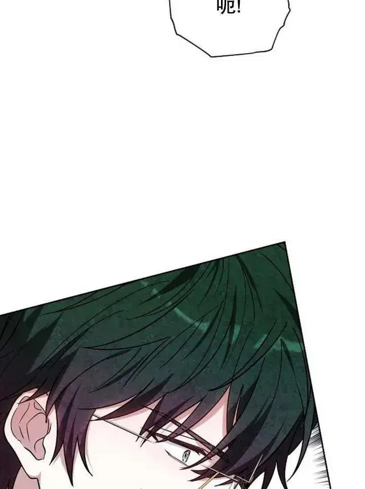 漫画《黑曜石的新娘》第09话第131张图