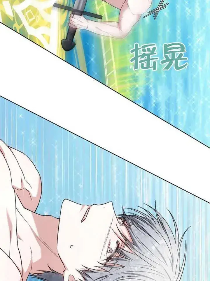 漫画《黑曜石的新娘》第09话第134张图