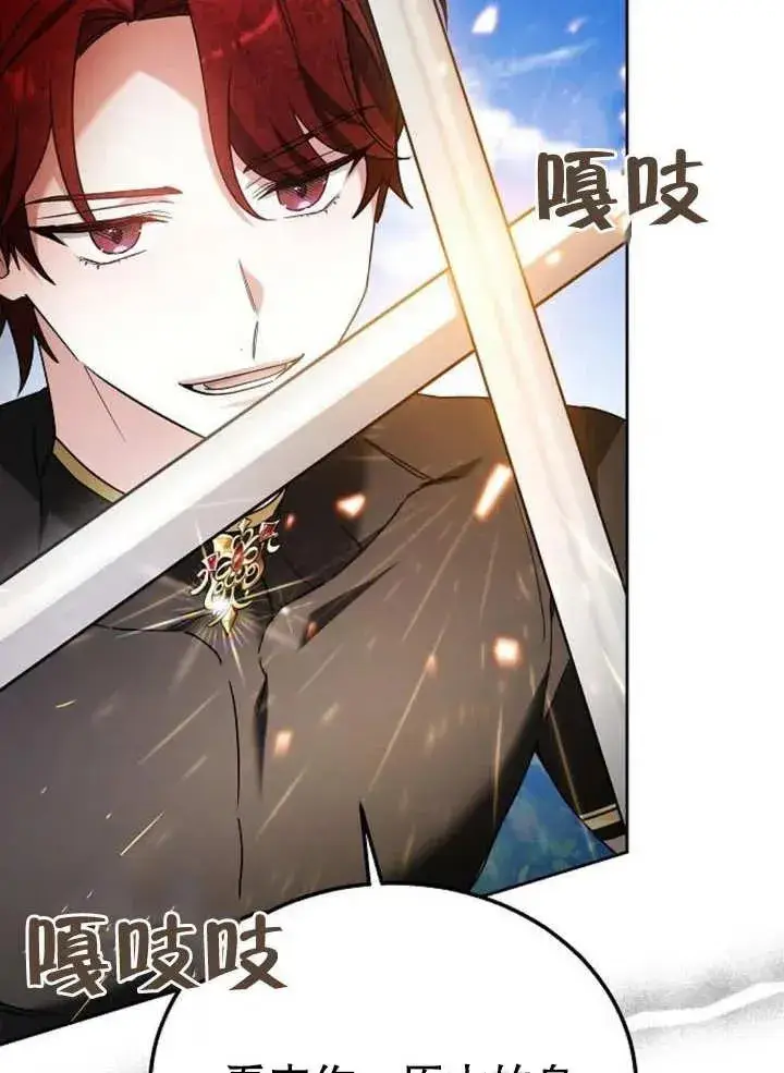 漫画《黑曜石的新娘》第09话第14张图