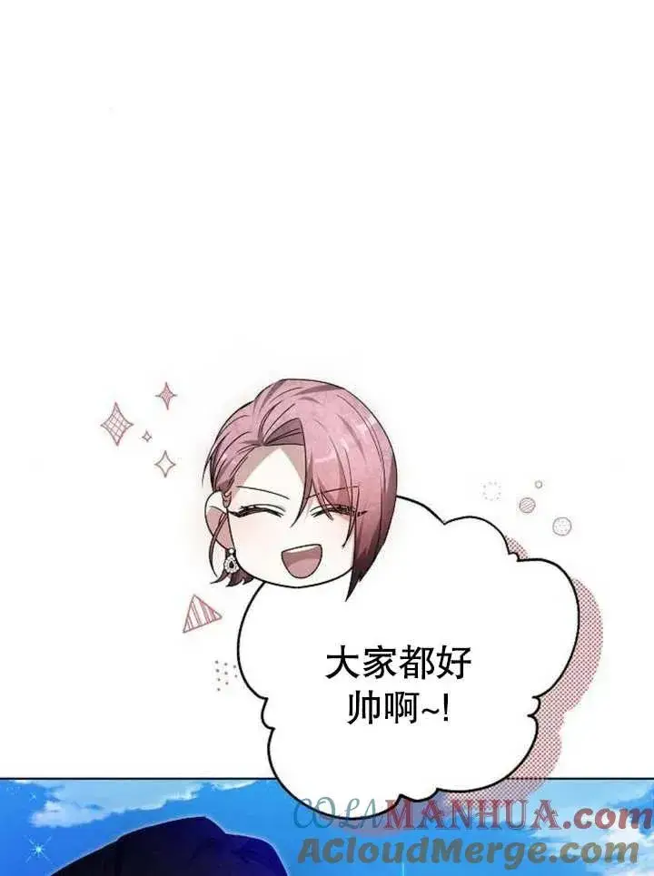 漫画《黑曜石的新娘》第09话第141张图