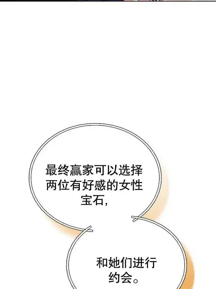 漫画《黑曜石的新娘》第09话第143张图