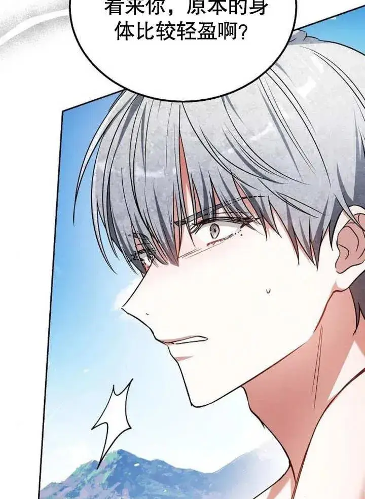 漫画《黑曜石的新娘》第09话第15张图