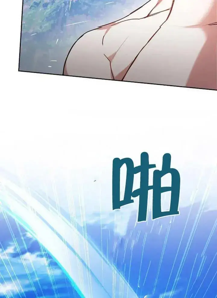 漫画《黑曜石的新娘》第09话第16张图