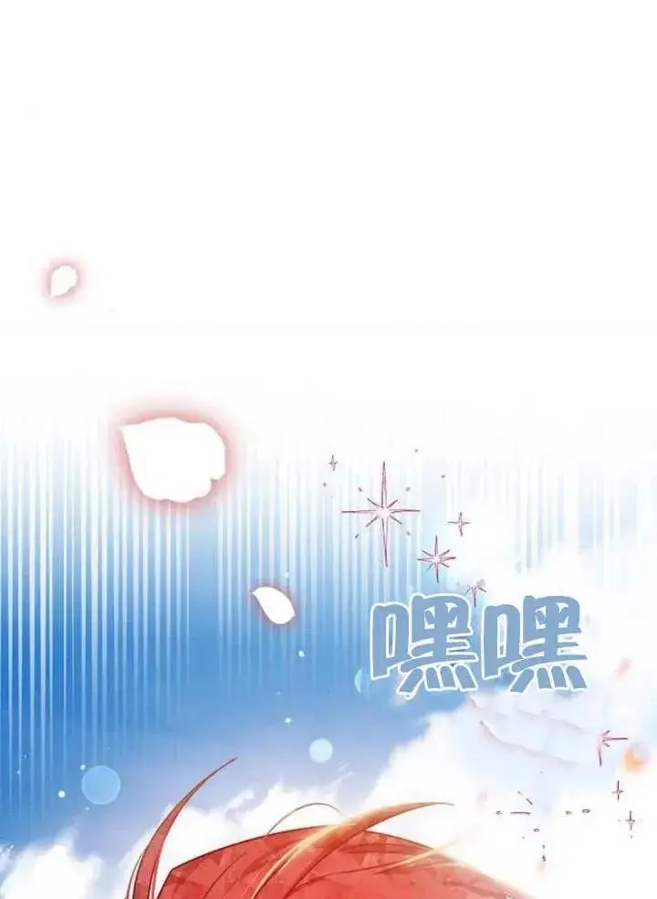 漫画《黑曜石的新娘》第09话第2张图