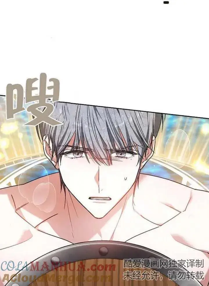 漫画《黑曜石的新娘》第09话第21张图