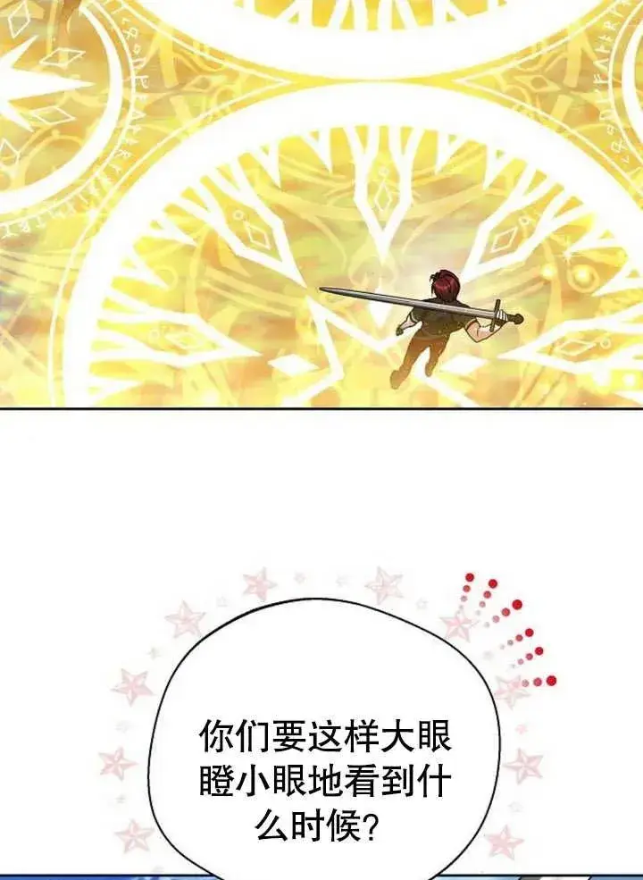 漫画《黑曜石的新娘》第09话第24张图