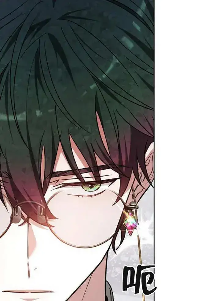 漫画《黑曜石的新娘》第09话第27张图