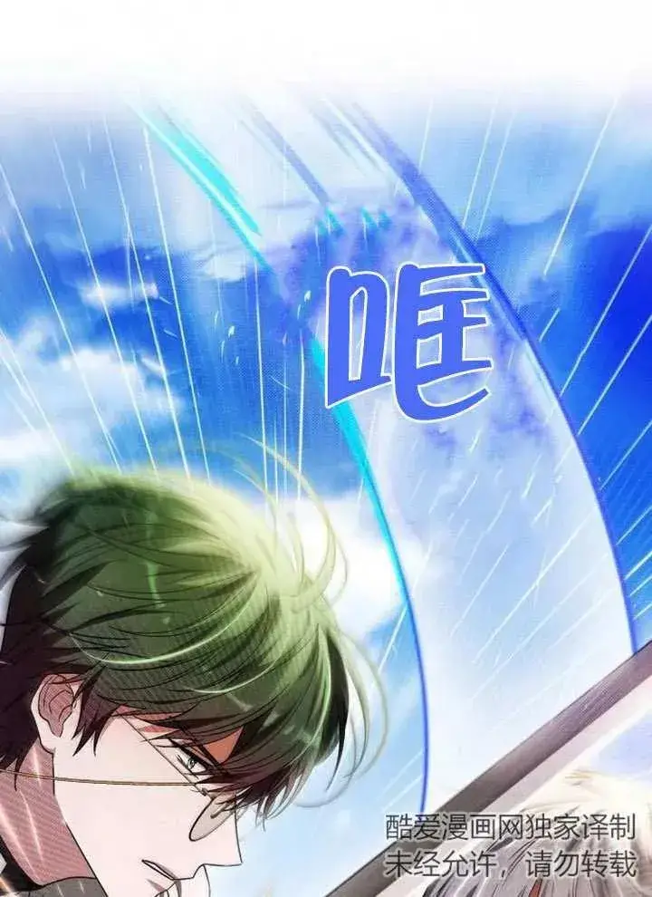 漫画《黑曜石的新娘》第09话第31张图