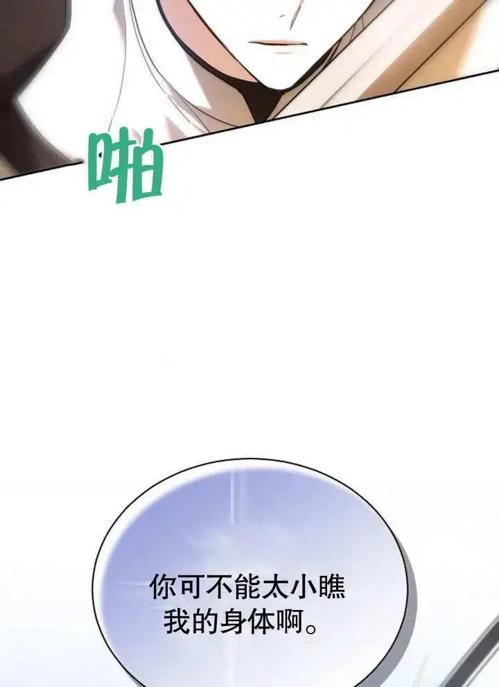 漫画《黑曜石的新娘》第09话第35张图