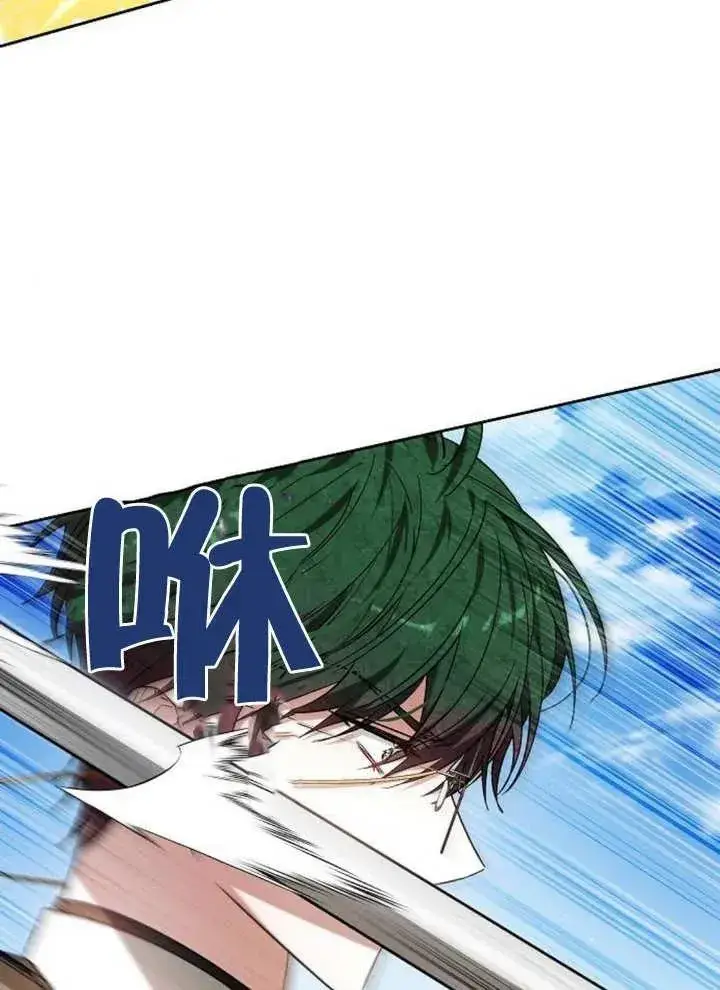 漫画《黑曜石的新娘》第09话第38张图