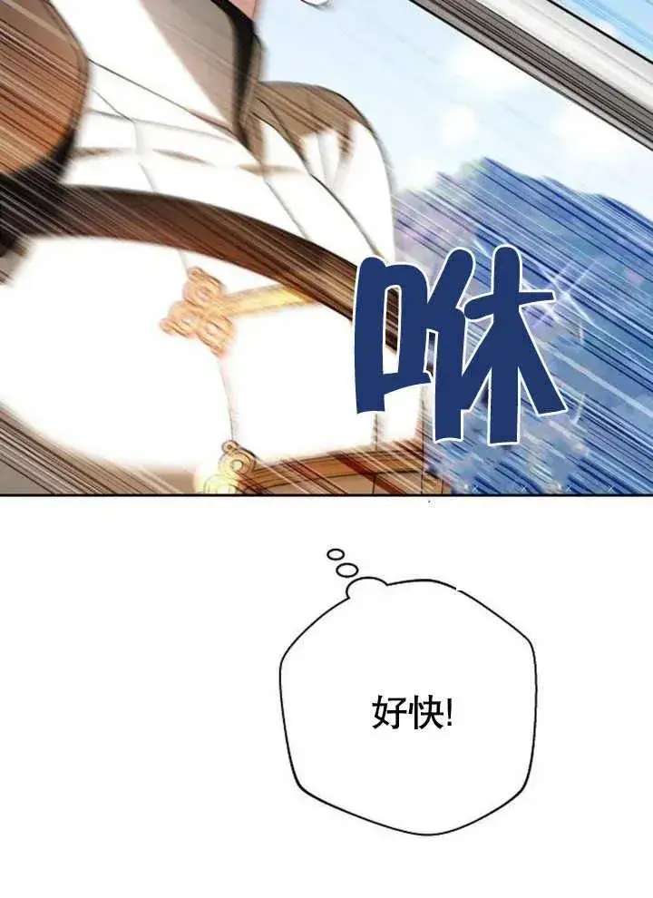 漫画《黑曜石的新娘》第09话第39张图