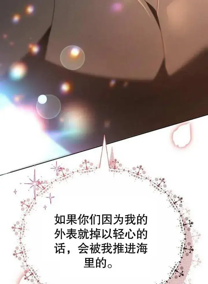 漫画《黑曜石的新娘》第09话第4张图