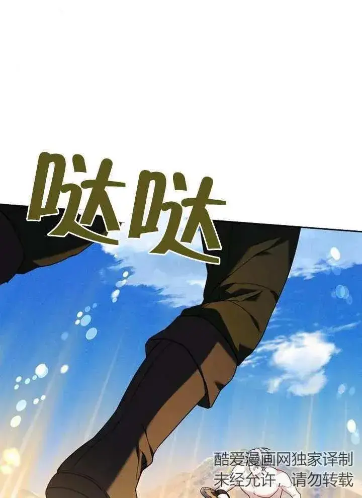 漫画《黑曜石的新娘》第09话第40张图
