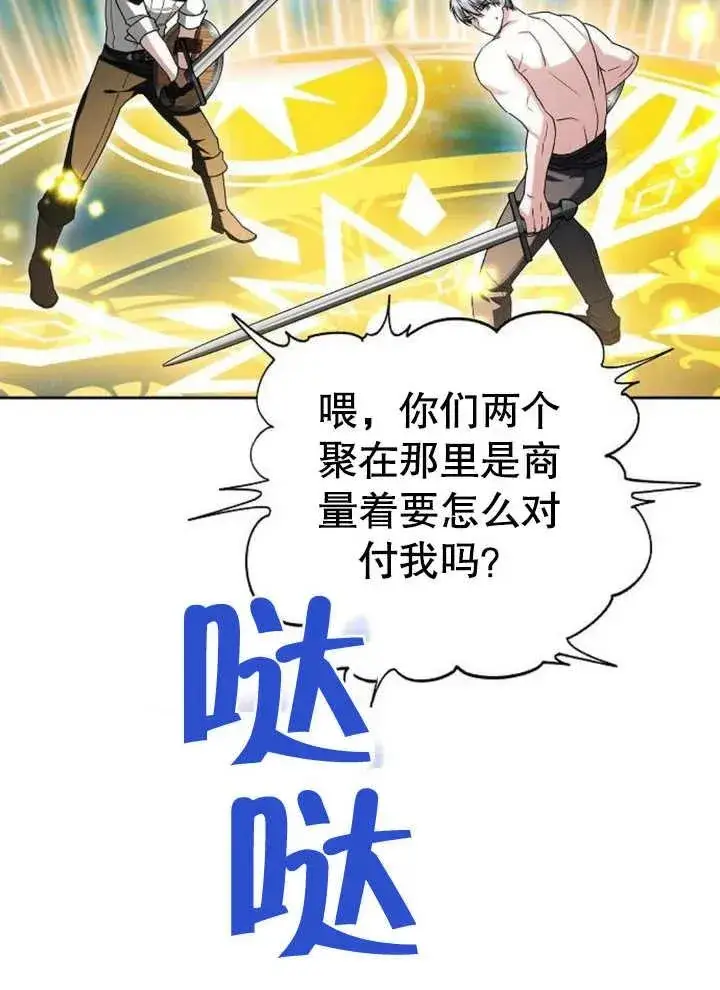 漫画《黑曜石的新娘》第09话第42张图
