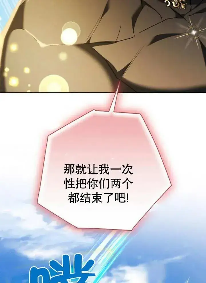 漫画《黑曜石的新娘》第09话第44张图