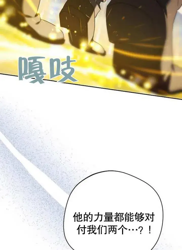漫画《黑曜石的新娘》第09话第47张图