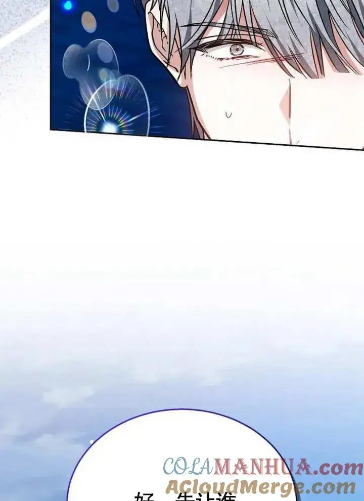 漫画《黑曜石的新娘》第09话第49张图