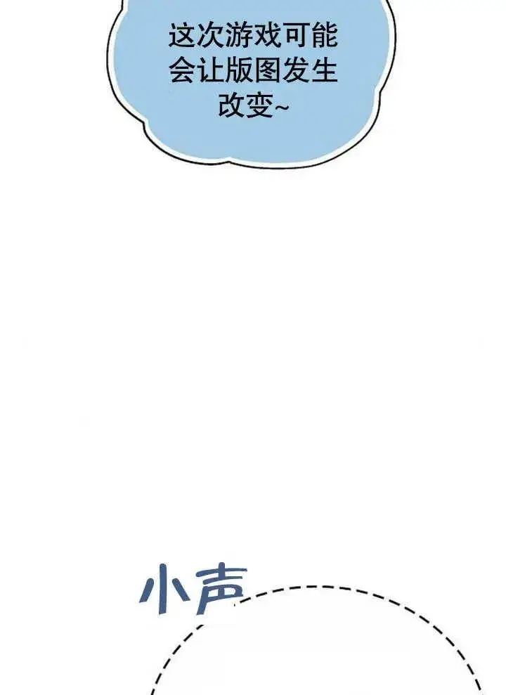 漫画《黑曜石的新娘》第09话第56张图