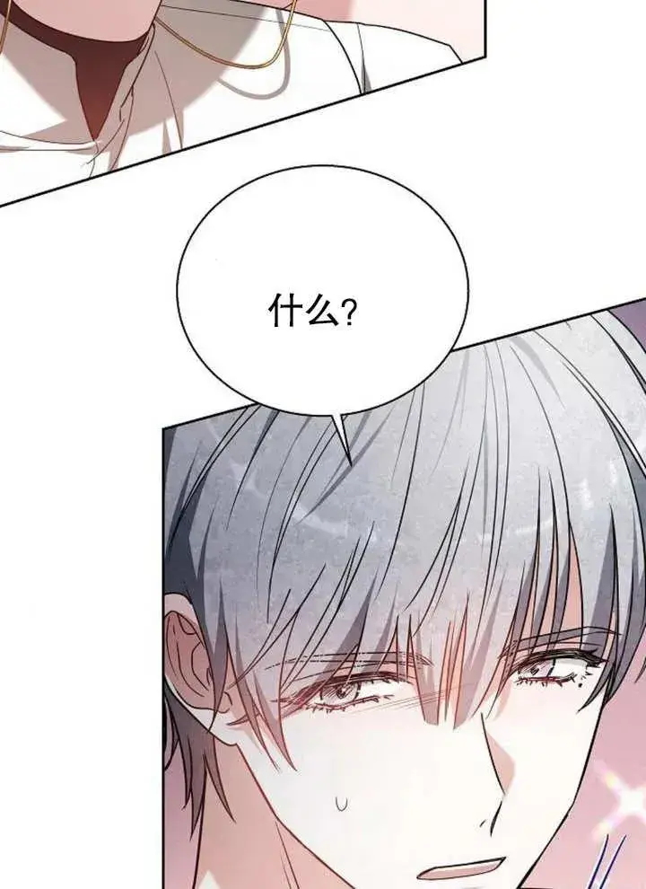 漫画《黑曜石的新娘》第09话第58张图
