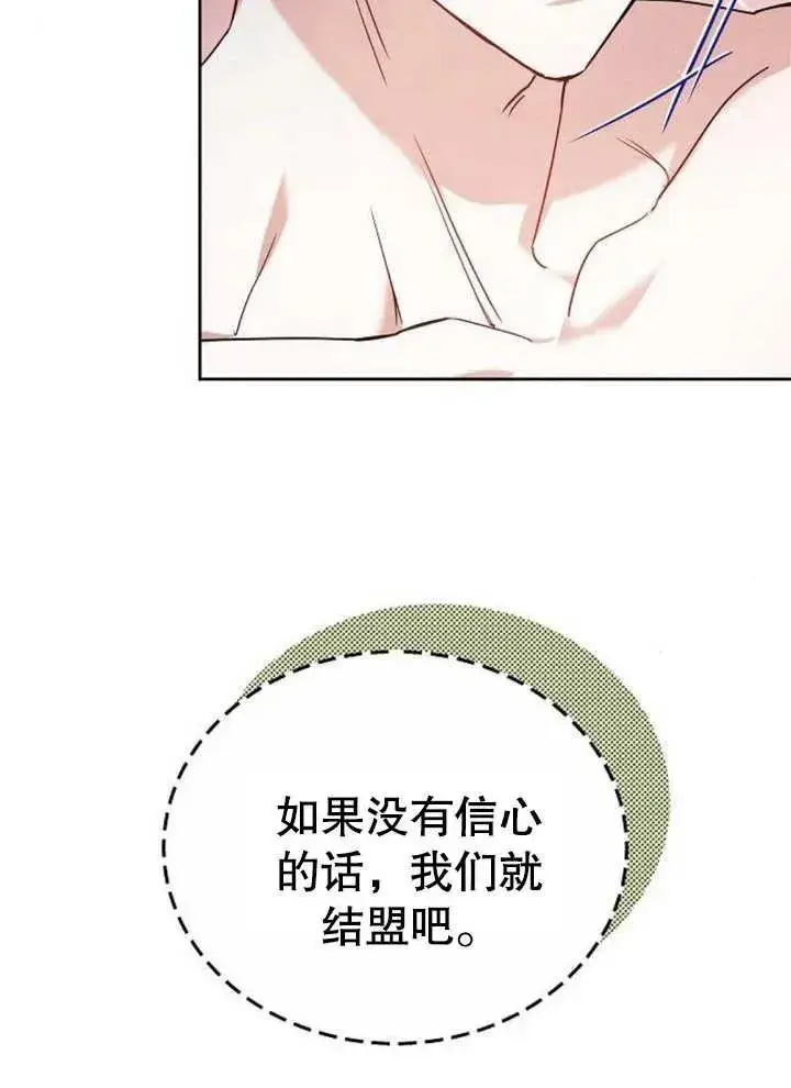 漫画《黑曜石的新娘》第09话第59张图