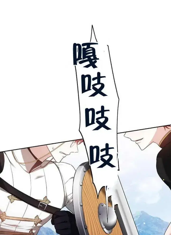 漫画《黑曜石的新娘》第09话第60张图
