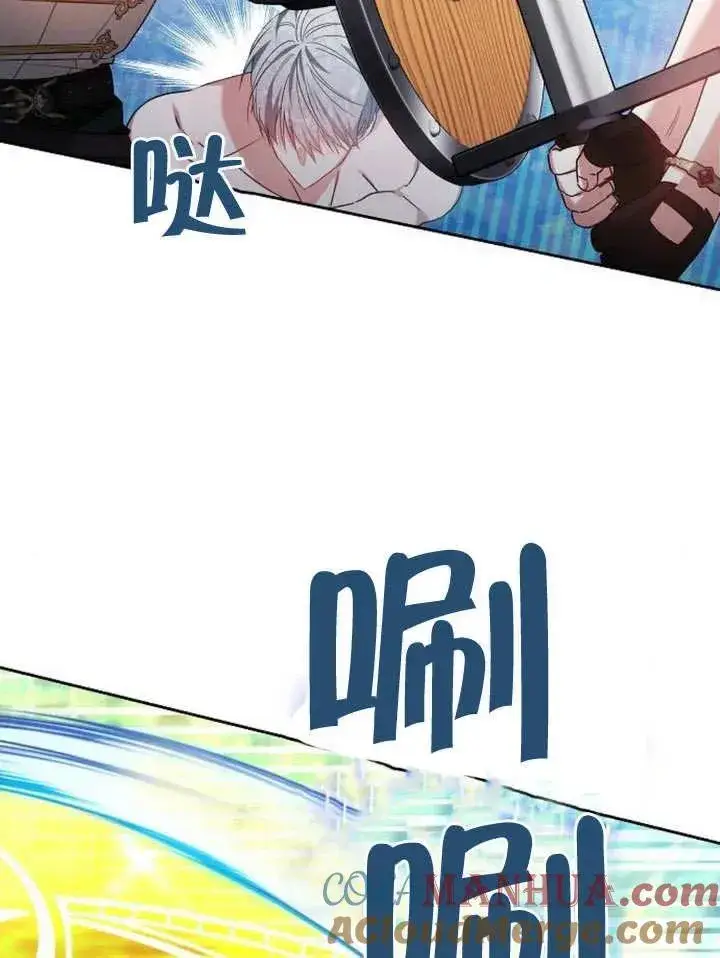 漫画《黑曜石的新娘》第09话第61张图