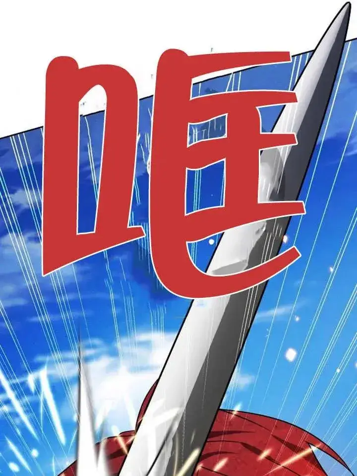 漫画《黑曜石的新娘》第09话第64张图