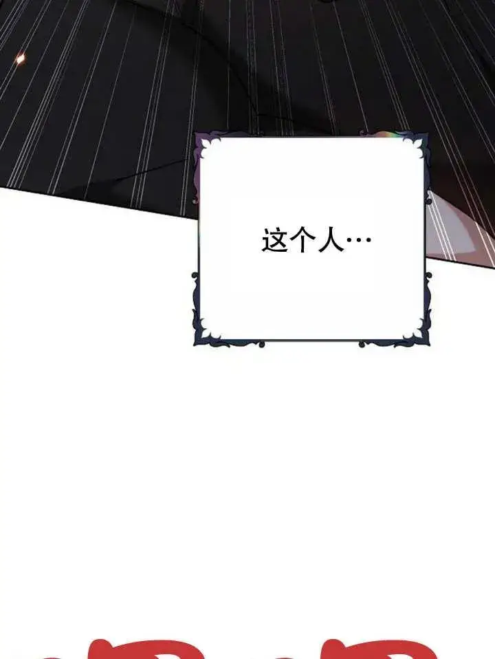 漫画《黑曜石的新娘》第09话第66张图