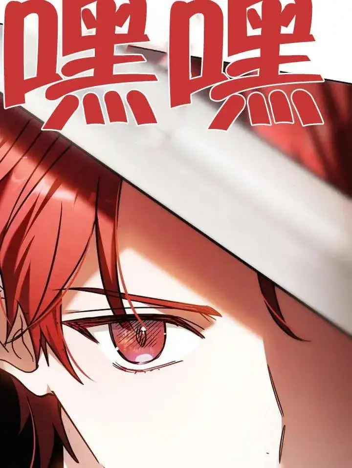 漫画《黑曜石的新娘》第09话第67张图