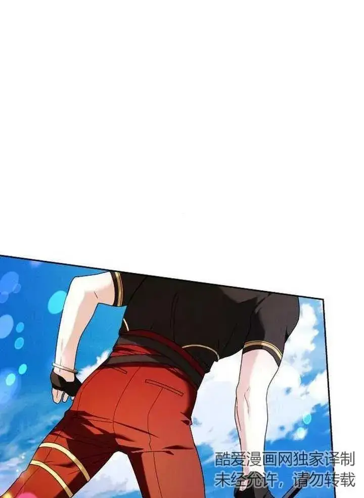 漫画《黑曜石的新娘》第09话第7张图