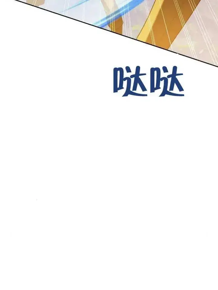 漫画《黑曜石的新娘》第09话第70张图