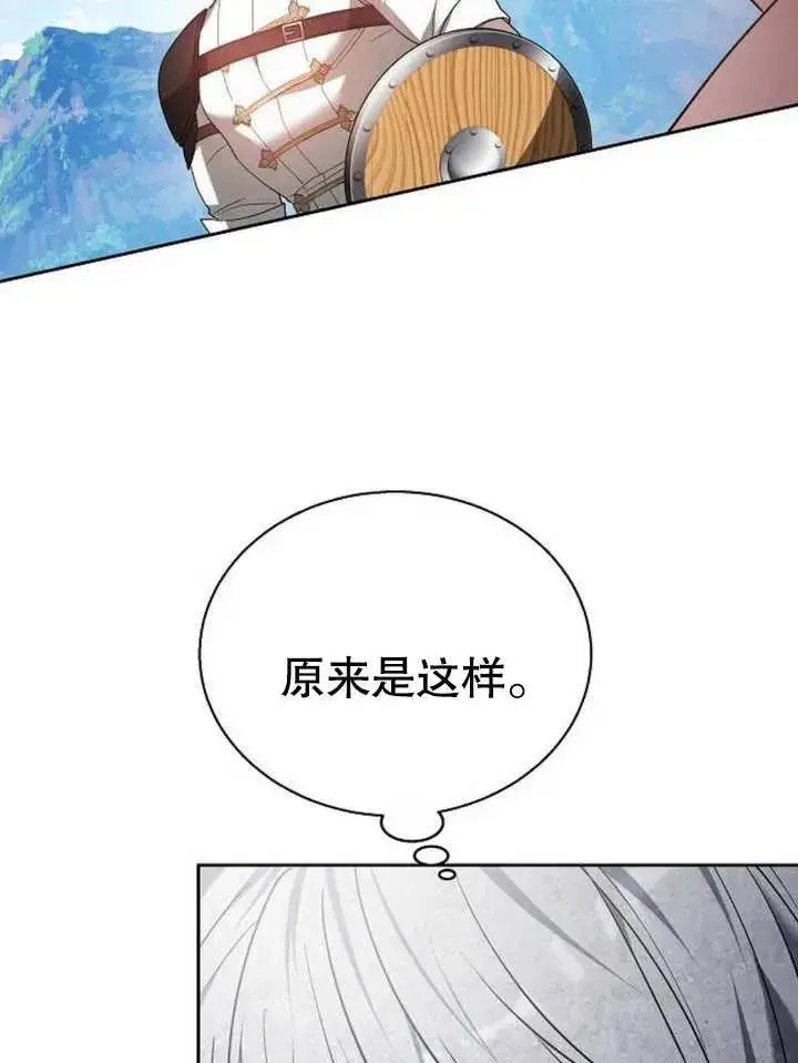 漫画《黑曜石的新娘》第09话第72张图