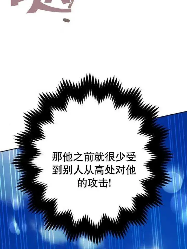 漫画《黑曜石的新娘》第09话第76张图